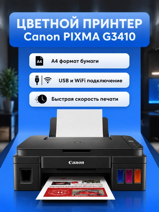 Canon Pixma G3430, G3410 Wi-Fi, rangli printer-skaner, A4, LCD, USB2.0, WiFi - 