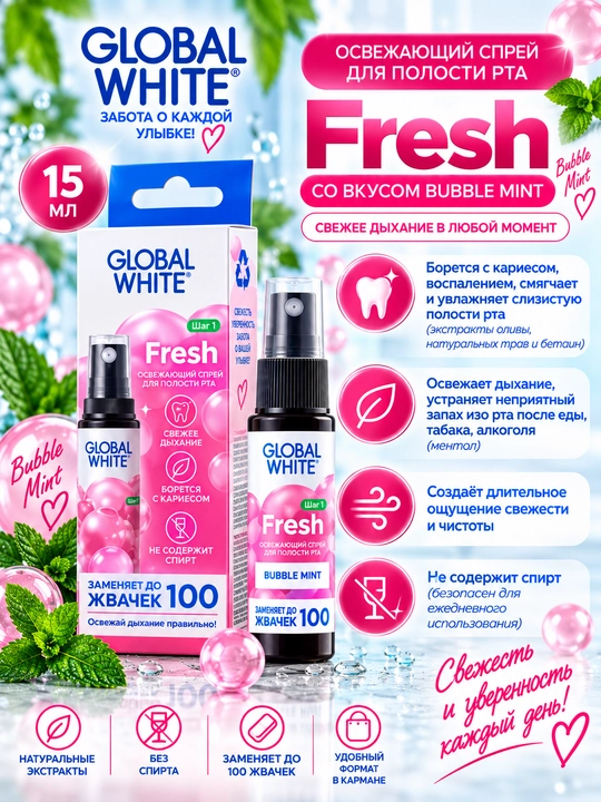 Global White Fresh og‘iz bo‘shlig‘i uchun tetiklashtiruvchi sprey, 15 ml  - 