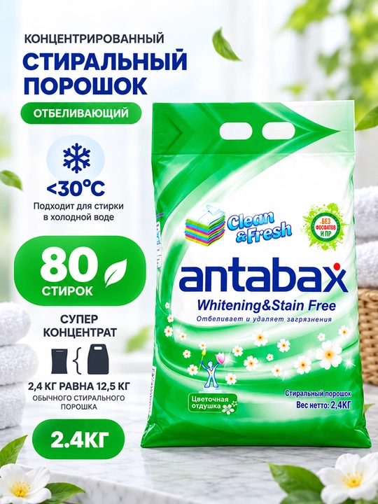 Antabax BASIC konsentrlangan oqartiruvchi kir yuvish kukuni, 2,4 kg, 80 marta yuvish - 