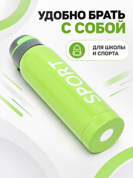 Детская бутылка-термос для мальчика 500 мл с трубочкой, для горячих и холодных напитков
