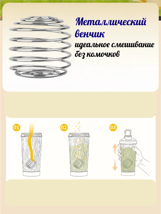 Kokteyllar uchun ko‘chma blender, simsiz mini-blender, spiral ko‘pirtirgichli sheyker