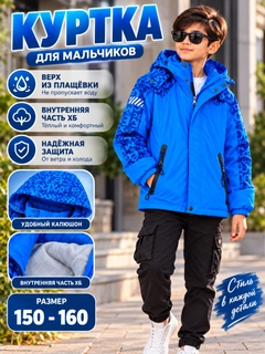 Лазурный