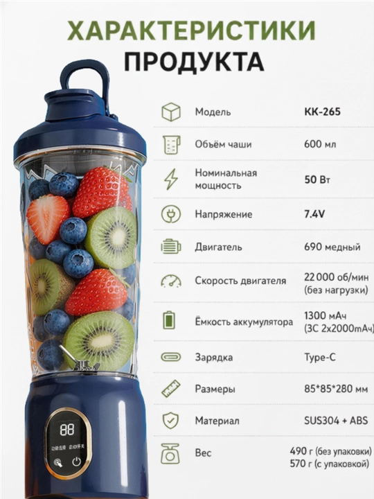 Kokteyllar uchun ko‘chma blender, simsiz mini-blender, spiral ko‘pirtirgichli sheyker