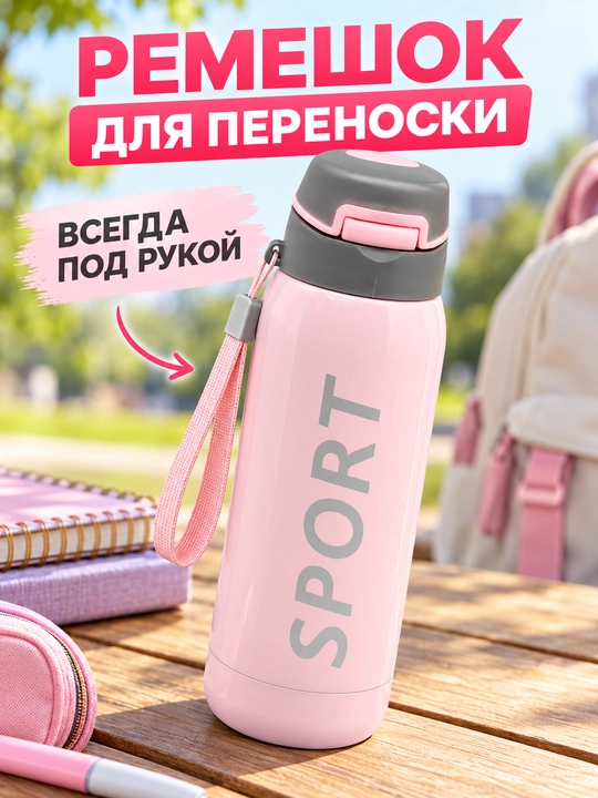 Детская бутылка-термос для мальчика 500 мл с трубочкой, для горячих и холодных напитков