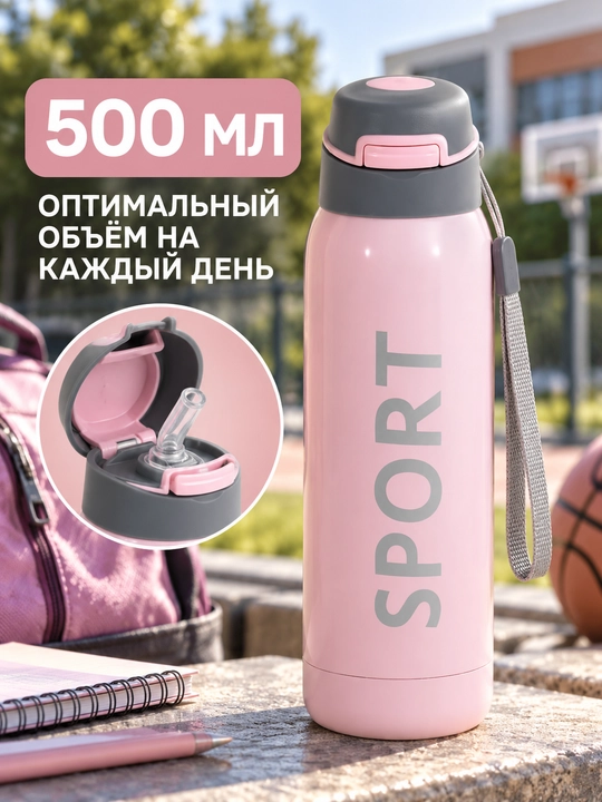 Детская бутылка-термос для мальчика 500 мл с трубочкой, для горячих и холодных напитков - 