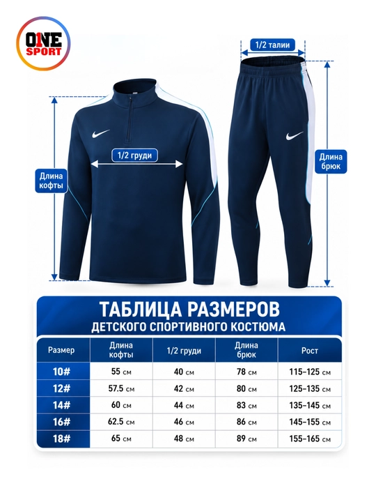 Детский спортивный костюм 