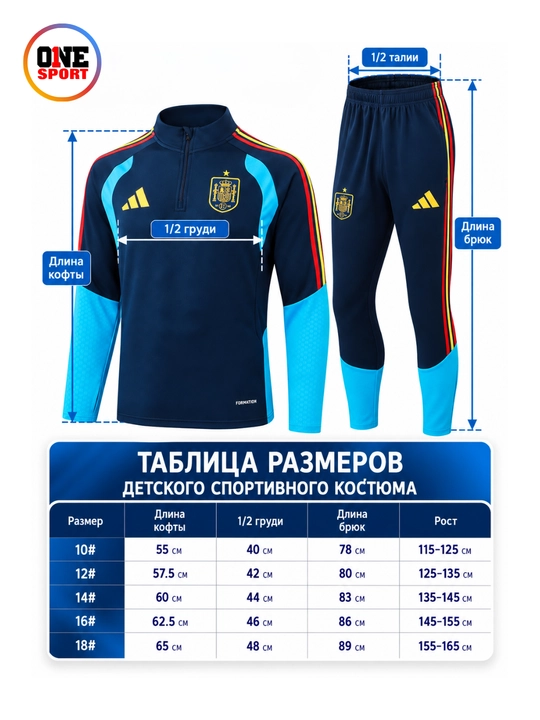 Детский спортивный костюм 