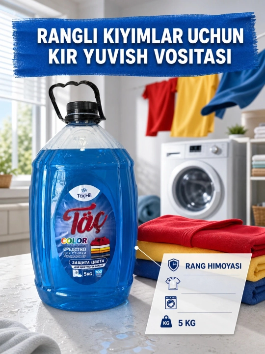 Гель для стирки Täç 2в1 с кондиционером, для цветного и белого белья, канистра 5 кг