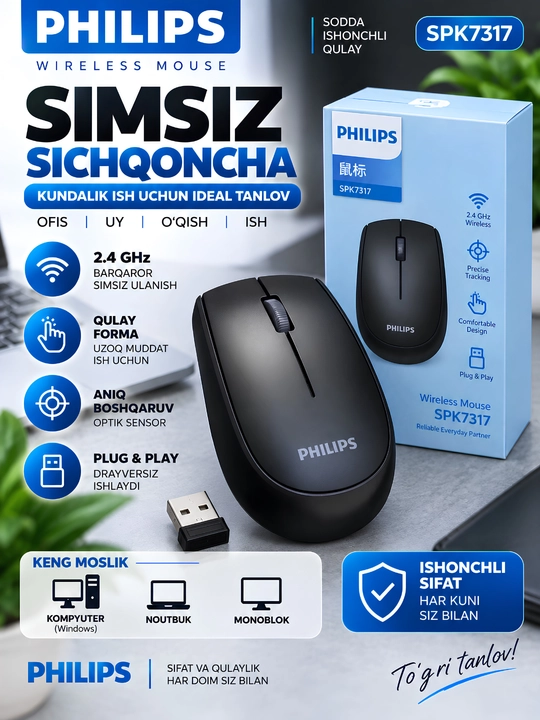Беспроводная игровая мышь Philips SPK7317 - 