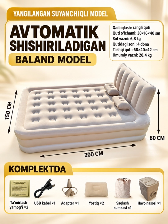 Надувной матрас с автоматическим насосом, односпальный, низкий, бежевый, 190×100×25 см - 