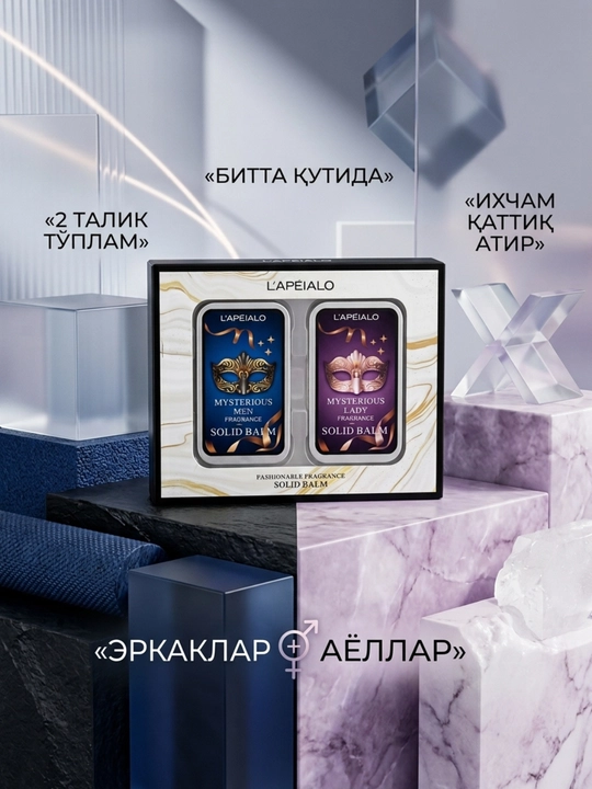 Qattiq atir L’APÉIALO Mysterious 2 xil variant