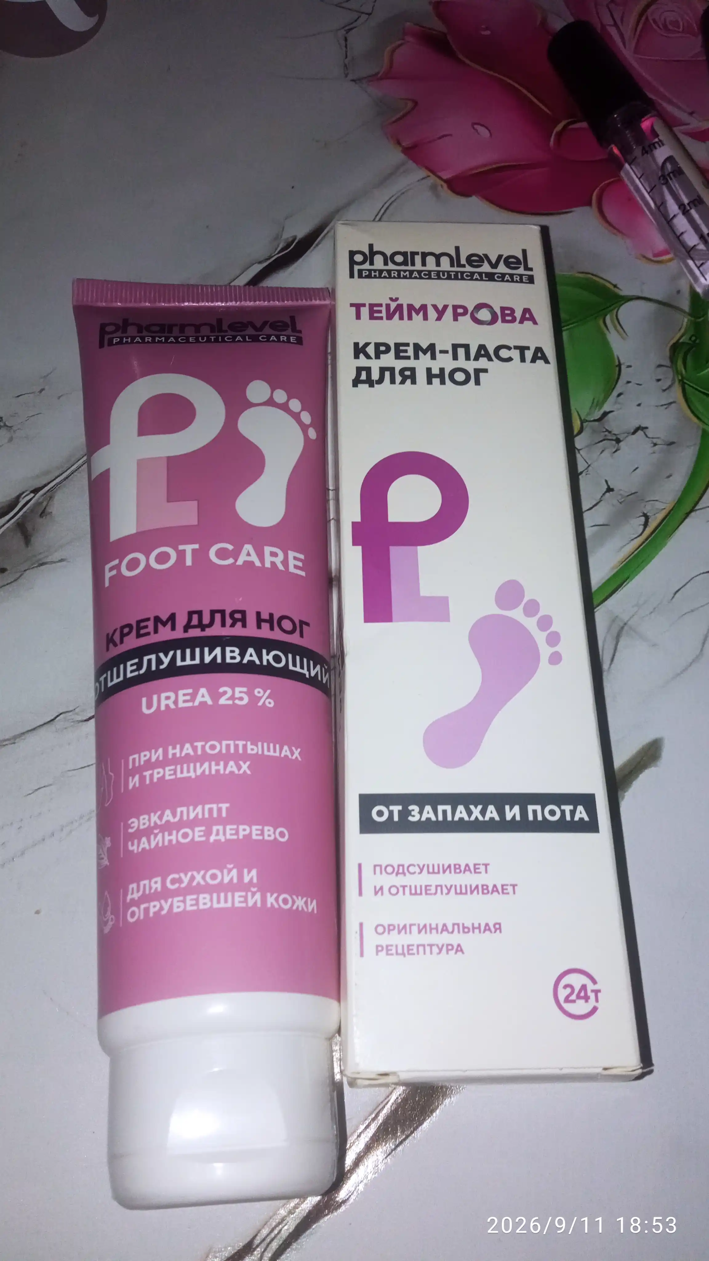 Крем для ног с мочевиной от трещин отшелушивающий FOOT CARE, 100 мл