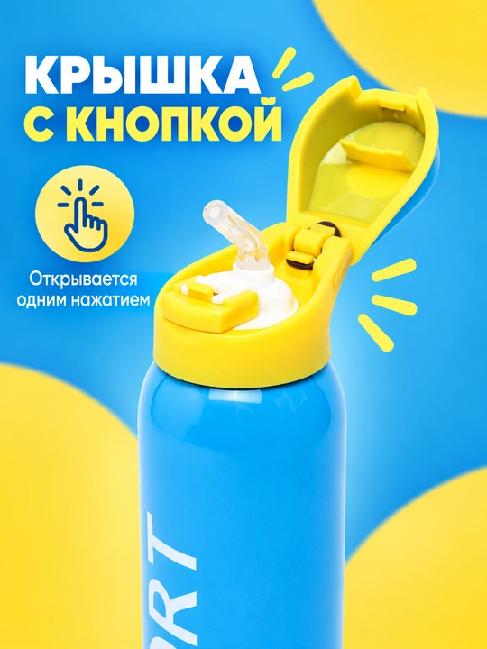 Детская бутылка-термос для мальчика 500 мл с трубочкой, для горячих и холодных напитков