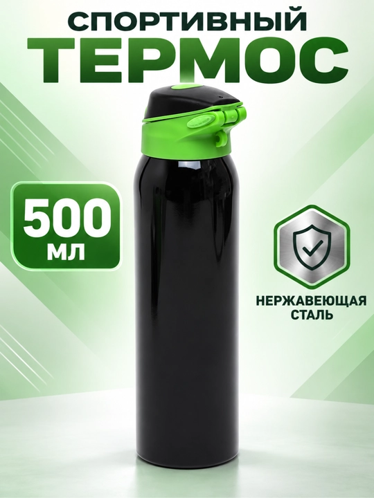 Термос для горячего чая и напитков, 0,5 л, термокружка с крышкой