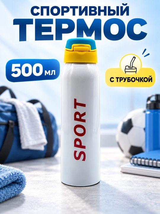 Термос для горячего чая и напитков, 0,5 л, термокружка с крышкой