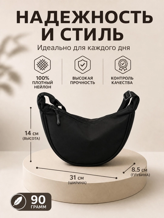 Женская сумка через плечо, спортивная холщовая сумка полумесяц