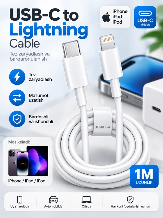 Кабель Momitu USB-C to Lightning, 1 м, для iPhone и iPad - 