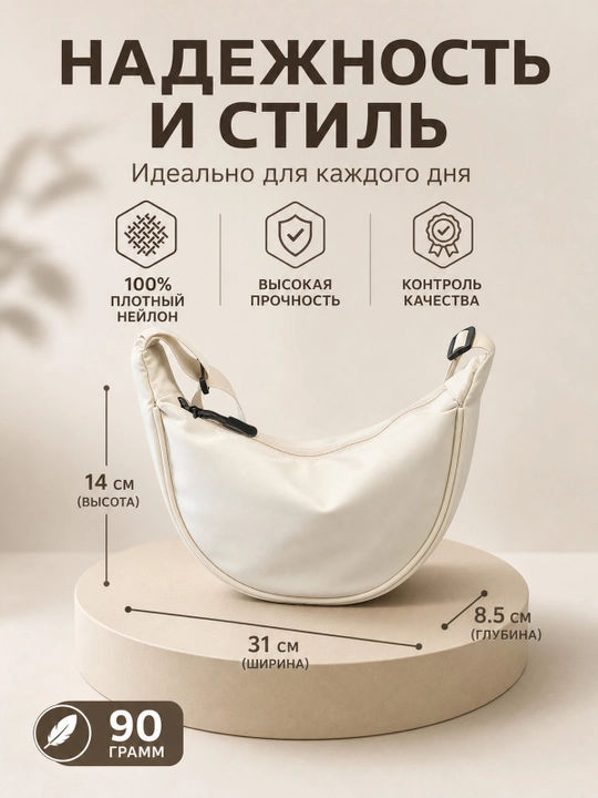 Женская сумка через плечо, спортивная холщовая сумка полумесяц