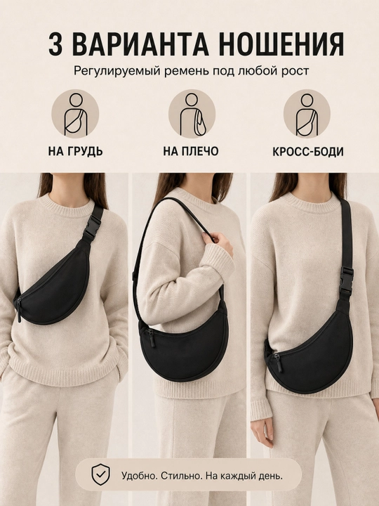 Женская сумка через плечо, спортивная холщовая сумка полумесяц