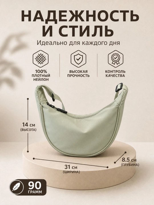 Женская сумка через плечо, спортивная холщовая сумка полумесяц