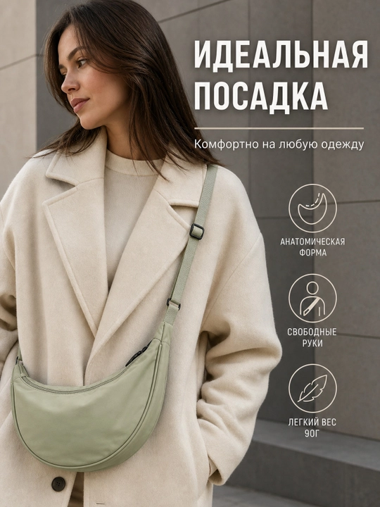 Женская сумка через плечо, спортивная холщовая сумка полумесяц