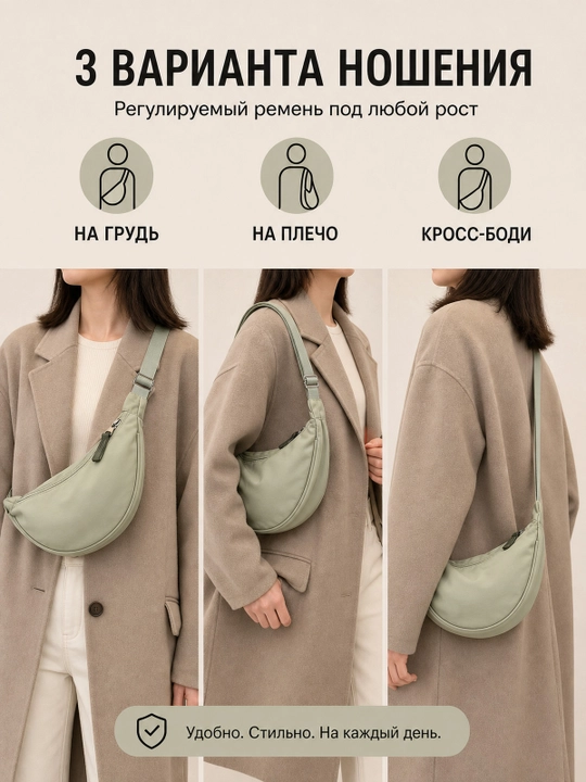 Женская сумка через плечо, спортивная холщовая сумка полумесяц