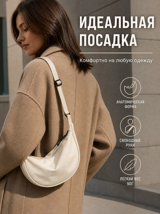Женская сумка через плечо, спортивная холщовая сумка полумесяц