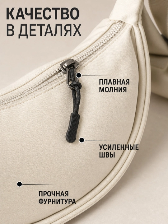 Женская сумка через плечо, спортивная холщовая сумка полумесяц