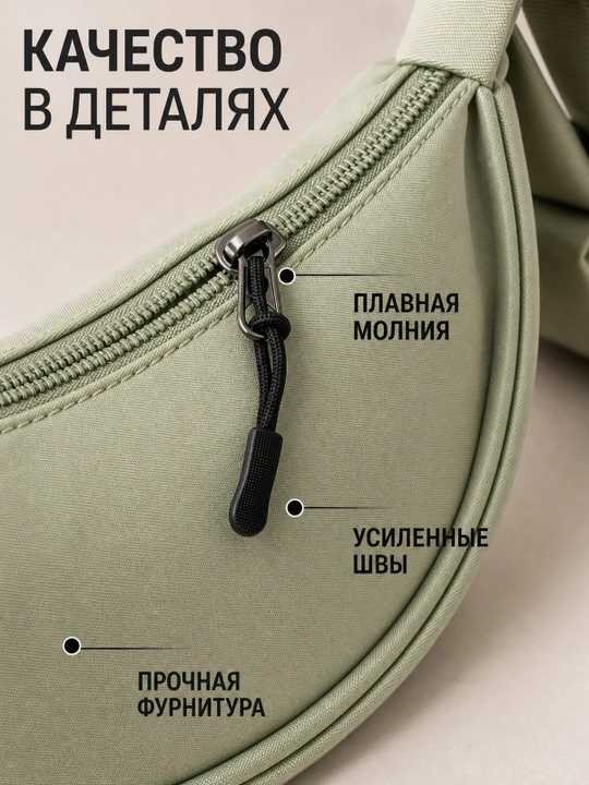 Женская сумка через плечо, спортивная холщовая сумка полумесяц