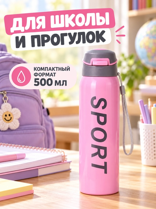 Термос для горячего чая и напитков, 0,5 л, термокружка с крышкой