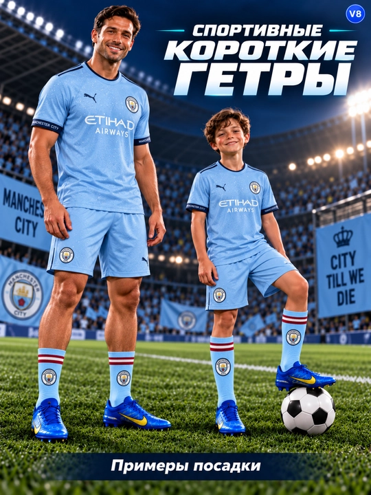 Bolalar va kattalar uchun sport futbol getralari, 1-3 juftlik to‘plam