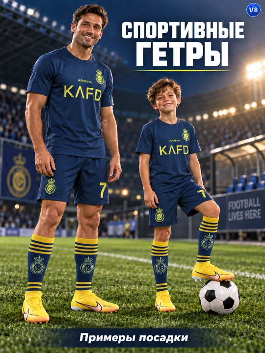 Bolalar va kattalar uchun sport futbol getralari, 1-3 juftlik to‘plam