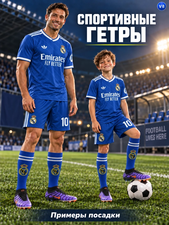 Bolalar va kattalar uchun sport futbol getralari, 1-3 juftlik to‘plam