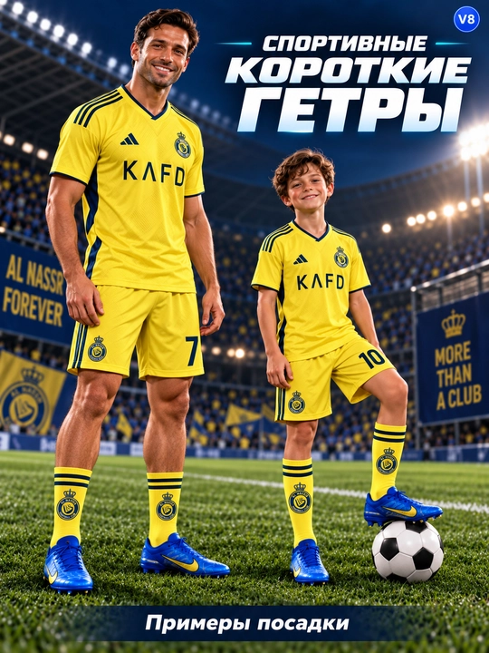 Bolalar va kattalar uchun sport futbol getralari, 1-3 juftlik to‘plam