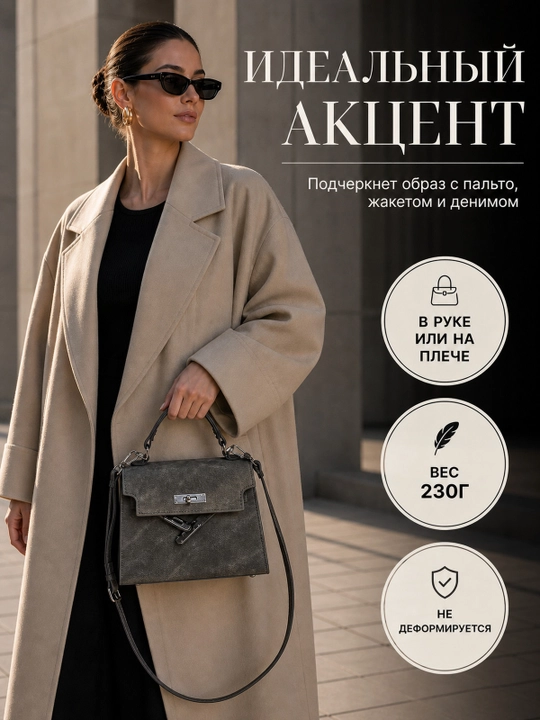 Ayollar sumkasi, kichik, yelkaga osiladigan, kundalik