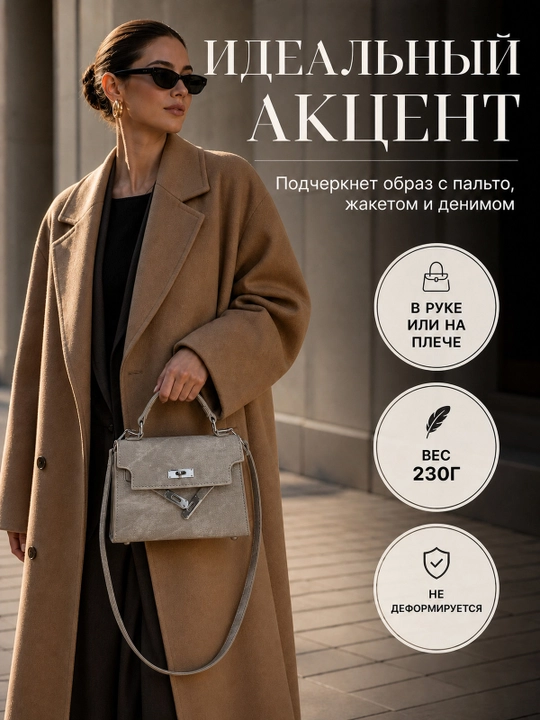 Ayollar sumkasi, kichik, yelkaga osiladigan, kundalik