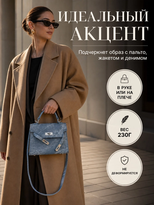 Ayollar sumkasi, kichik, yelkaga osiladigan, kundalik