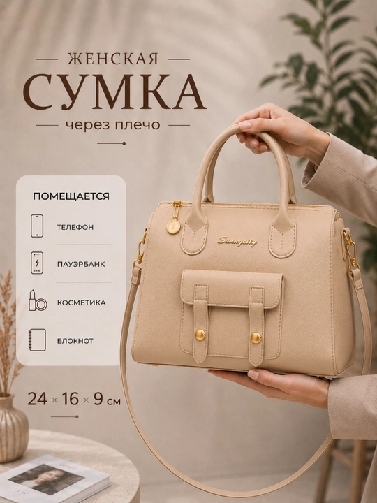 Сумка женская, через плечо, кросс боди, эко кожа - 