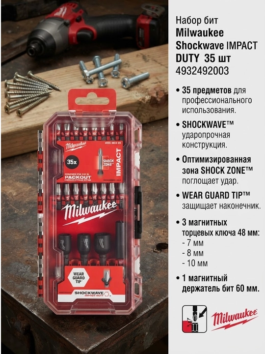 Milwaukee Shockwave Imapct Duty Bit to'plami (35 dona) - 