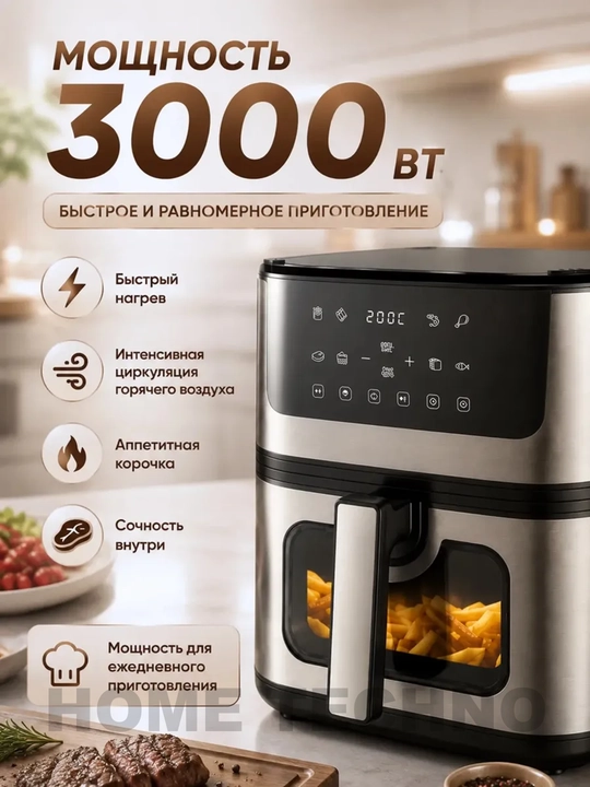 Smart Aerogril, yog'siz pishirish uchun multipech, 10 tasi 1, fritz, 10 litr, 3600 Vt