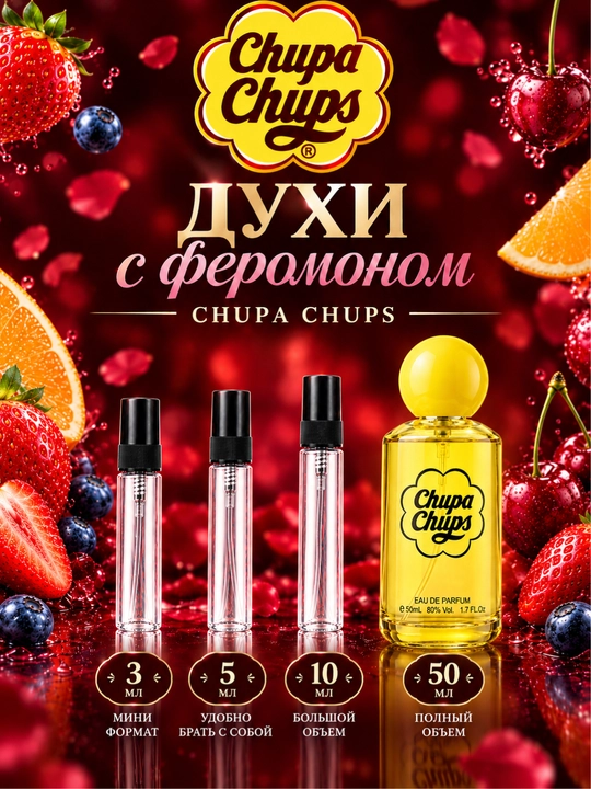 Feromonli parfyumeriya suvi Chupa Chups 
