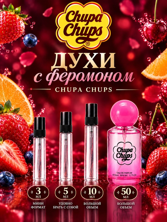 Feromonli parfyumeriya suvi Chupa Chups 