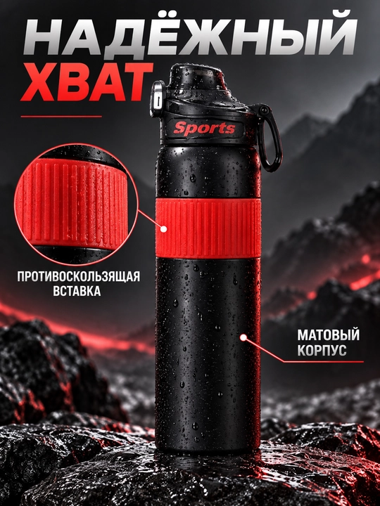 Mashg‘ulotlar va faol dam olish uchun po‘latdan yasalgan vakuumli sport termosi