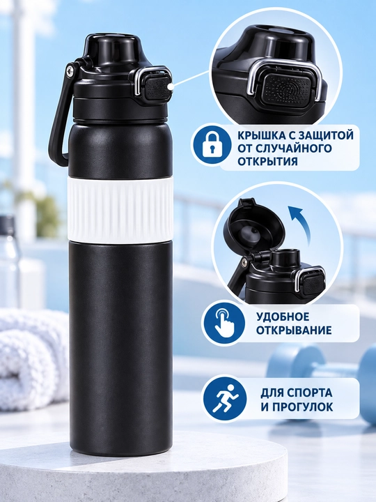 Спортивный термос из нержавеющей стали для горячих и холодных напитков