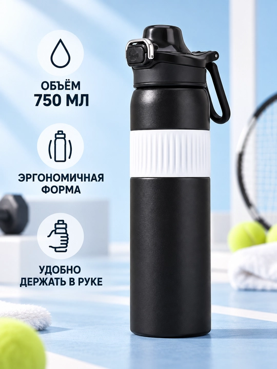 Спортивный термос из нержавеющей стали для горячих и холодных напитков