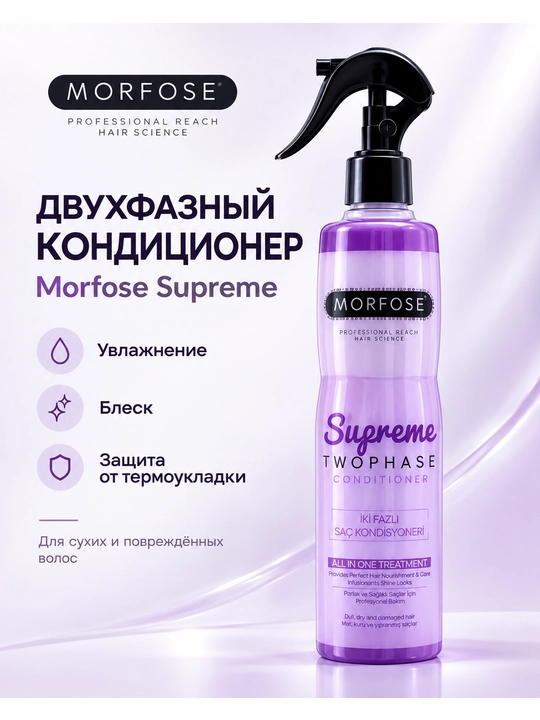 Двухфазный несмываемый кондиционер MORFOSE для волос, спрей 400 мл, термозащита и блеск - 