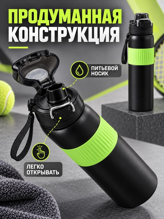 Спортивный термос из нержавеющей стали для горячих и холодных напитков