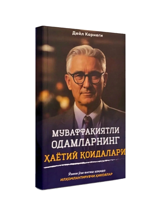Muvaffaqiyatli odamlarning hayotiy qoidalari - Deyl Karnegi - 