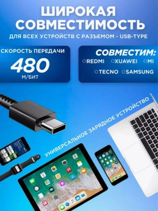Быстрозарядное устройство для устройств Android, 33 Вт/45 Вт/67 Вт/120 Вт,с кабелем Type-C