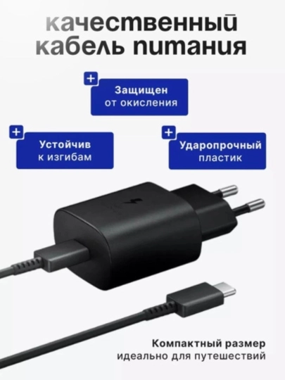 Быстрозарядное устройство для устройств Android, 33 Вт/45 Вт/67 Вт/120 Вт,с кабелем Type-C
